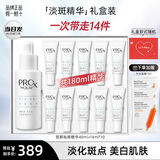 玉兰油（OLAY）淡斑小白瓶面部精华液Pro-x烟酰胺美白提亮改善暗沉送女友精华露 淡斑小白瓶共180ml