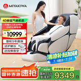 宫和（MIYAKIWA）【4D升级款5218Pro】家用按摩椅全身太空舱智能电动全自动多功能富士白国家补贴送父母礼物