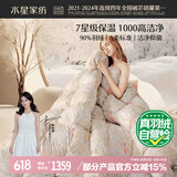 水星家纺羽绒被子90%白鸭绒被子冬季冬被芯加厚双人羽绒被200x230cm