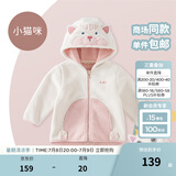 戴维贝拉（DAVE＆BELLA）童装男童服装儿童外套女童春秋款婴儿秋装宝宝衣服小童摇粒绒上衣 米白【DBX14462-C】 110 （建议高100-110cm)