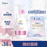 多芬（Dove）焕采净透洁面泡泡160ml 氨基酸洗面奶敏感肌清洁温和舒缓