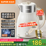 苏泊尔（SUPOR）电水壶 烧水壶保温一体2.5L大容量家用恒温电热水壶316L不锈钢煮水壶开水壶SW-25T02P