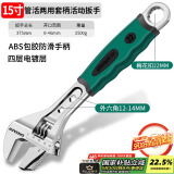 绿林（GREENER）大师系列活动扳手15寸家用万能活口开口多功能快速工业级