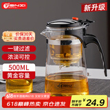 天喜（TIANXI）玻璃茶壶耐热过滤茶具按压式内胆飘逸杯泡茶壶茶水分离500ml
