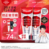 高露洁（Colgate）【孙颖莎同款】进口无水酵素美白牙膏101g*2红管亮白深层去牙渍
