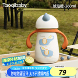 taoqibaby保温杯婴儿吸管杯宝宝学饮杯小学生上学316不锈钢水杯儿童保温杯