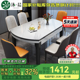 沐晨岩板餐桌实木可伸缩折叠圆餐桌椅组合现代简约小户型餐厅吃饭桌子 4实木轨道-6MM电磁炉桌【皮椅】 1.35m一桌六椅