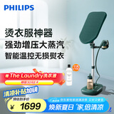 飞利浦（PHILIPS）【国家补贴】烫衣服神器立式高定挂烫机熨烫机家用除菌除螨家增压蒸汽挂烫机熨斗 AIS6020/70  