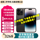 【第三方屏幕】Apple iPhone 苹果14 Pro 苹果14Promax二手手机 二手苹果手机 苹果14Pro Max 深空灰 【第三方屏幕】 128G【三期免息+赠配件大礼包】精挑细选 95新