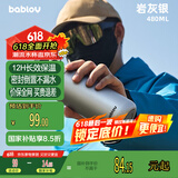 BABLOV花伴森保温杯大容量男女士随行杯316不锈钢保温杯车载户外运动杯