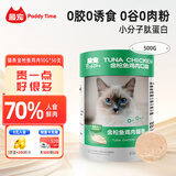 最宠（Paddy Time）猫零食猫条金枪鱼鸡肉500g 0胶0淀宠物成幼猫咪湿粮流质食品补水