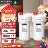 GOOTHO大白瓶前置过滤器 全屋家用自来水过滤净水器大通量大蓝瓶中央过滤通用滤芯除余氯阻垢 10寸双联阻垢版【PP+FOF】
