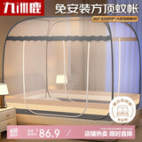九洲鹿A类防摔蚊帐架1.5*2米免安装蒙古包围栏蚊帐全底双开门加密帐纱