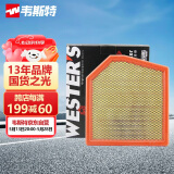 韦斯特空气滤清器*MA1640(适配比亚迪宋分正方形和五边形请咨询客服)