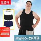 恒源祥【100%纯棉大码背心】男士抗菌加肥加大打底吊带跨栏无袖运动汗衫