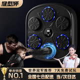 健型师智能音乐拳击机墙靶电子反应靶成人儿童男孩礼物拳击训练器材沙袋 【限定碳纤维色】成人+儿童拳套