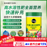美乐棵 通用型水溶肥园艺种植花肥肥料阳台桌面盆栽水溶粉末肥500g