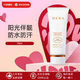 赫拉（Hera）阳光伴靓防晒霜 防紫外线防水防汗户外隔离防晒乳女士韩国 70ml