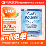 爱他美深度水解奶粉益生菌英国版 婴幼儿特殊配方奶粉 低乳糖全段 800g