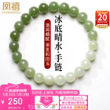 凤禧珠宝和田玉手串女士玉手链玉珠子手串晴水送女友520礼物8mm