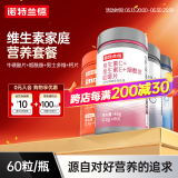 诺特兰德复合维生素B族维生素C咀嚼片VC片多种维生素b1b2b6叶酸烟酸 维生素套餐【4瓶仅需49】