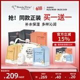 我的美丽日志 日记 全家福玻尿酸补水保湿贴片面膜30片礼盒装 新版礼盒