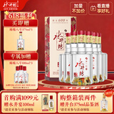 水井坊 臻酿八号 52度 520ml*6瓶 整箱装 浓香型白酒 加量不加价