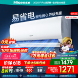 海信（Hisense）空调易省电 AI省电 自然风大风量不直吹 新一级能效国家补贴20%空调挂机卧室壁挂式咨询更优惠优惠 1.5匹 一级能效 KFR35GW/S511-X1