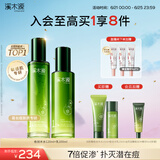 溪木源愈创木抗痘水乳套装油痘肌控油修护清爽保湿套装生日礼物送女朋友