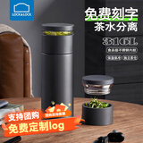 乐扣乐扣（LOCK&LOCK）不锈钢保温杯茶水分离杯男士大容量水杯泡茶杯送老师送朋友 黑色440ml【升级款带茶隔 】 支持定制