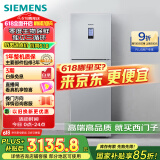 西门子（SIEMENS）274升无霜三门大容量家用冰箱零度保鲜 家电国家补贴换新 三开门 三循环银色BCD-274W(KK28UA41TI)