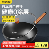 炊大皇铁锅家用无涂层不锈炒锅燃气灶专用炒锅炒菜锅平底锅极铁锅28cm