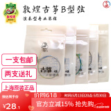 敦煌牌敦煌古筝琴弦B型标准1-21号古筝通用演奏琴弦钢丝尼龙缠弦 1-5号弦
