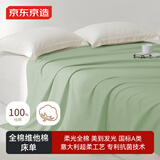 京东京造维他棉床单 100%纯棉A类抗菌全棉床盖单件200x230cm 青柠绿