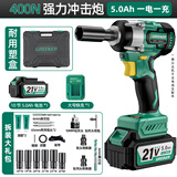 绿林无刷电动扳手大扭力锂电风炮汽修架小型冲击板工具套装400N.m一电