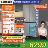 三星（SAMSUNG）【免费升高配】AI神冰箱8系进阶款 501L十字门三循环超薄零嵌国家补贴20%灰 RF50DG5131QQSC