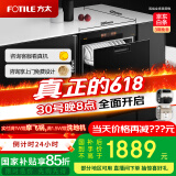 方太（FOTILE）消毒柜家用 母婴级消杀 WIFI远程智控 100升容量 嵌入式双层消毒碗筷柜ZTD100J-01-JF1E.i（黑）