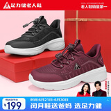 足力健老人鞋中老年网面透气散步鞋轻便妈妈鞋休闲女鞋 8602K 酒红 38