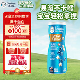嘉宝（Gerber）辅食 星星泡芙蓝莓味 三段（8个月以上）42g/罐 美国原装进口