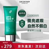 SHAKEUP COSMETICS男女通用素颜霜BB霜自然色面霜遮瑕护肤品礼物送男友防晒SPF25