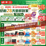 伊利【28天新鲜到家】金领冠珍护铂萃超凡乳源HMOs2段(6-12月)750g*6