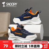SNOOPY史努比童鞋儿童运动鞋秋季跑步鞋男女童休闲小白鞋3810深蓝米32
