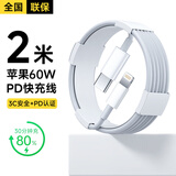 苹果充电线60W快充适配原装正品数据线iPhone14/13promax/12/11/8/XR手机充电器 【苹果8-14全系】PD60W丨2米闪充线