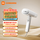 米家小米手持挂烫机2家用智能迷你手持熨斗小型便携旅行熨烫机 米家手持挂烫机2