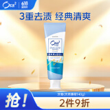 皓乐齿（Ora2）牙膏天然薄荷140g 有效减轻口臭 去牙渍 (新老包装随机发放)