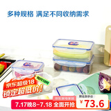 乐扣乐扣（LOCK&LOCK）塑料密封保鲜盒套装厨房冷冻保鲜储物收纳盒4件套