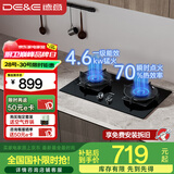 德意（DE&E）燃气灶 钢化玻璃 双眼灶具 4.6kW大火力 高热效率 全尺寸适配嵌入式灶具JZY-716A（液化气）