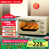 格兰仕（Galanz）【国家补贴】空气炸烤箱家用烤箱电烤箱一体机23L精准控温/可视化/循环热风免翻面JR30