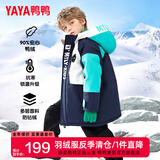 鸭鸭（YAYA）儿童羽绒服男童中长款户外加厚冬季中大童装上衣外套SN 藏青色 160