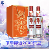 郎酒 顺品郎红顺 浓酱兼香型白酒 45度480ml*2瓶 好事成双礼盒装